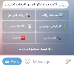 ربات خدمات مجازی