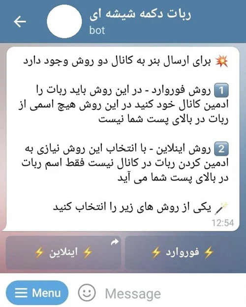 ربات دکمه شیشه ای