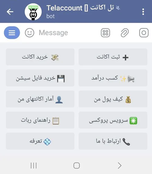 ربات خرید و فروش اکانت مجازی تلگرام