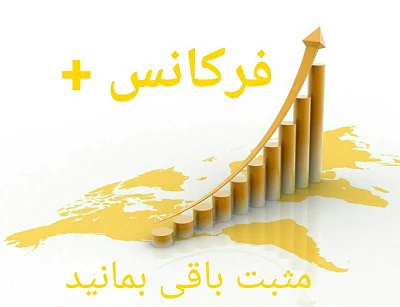 ربات فرکانس مثبت