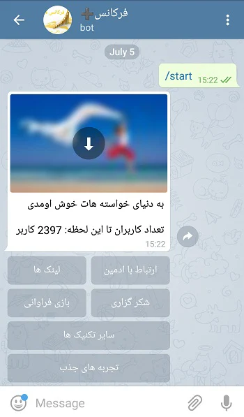 ربات فرکانس مثبت