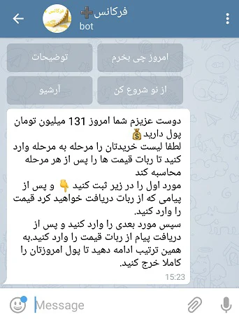 ربات فرکانس مثبت بازی فراوانی